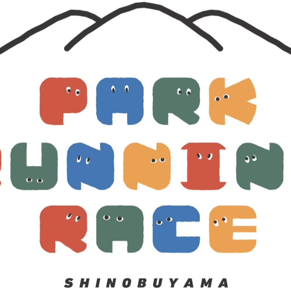 第13回 信夫山パークランニングレース2025開催まで、あと3か月!!