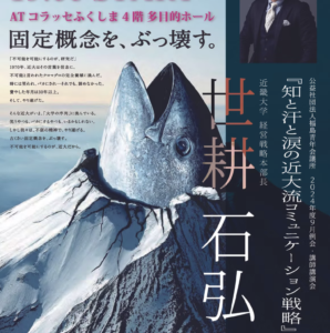 世耕　石弘  氏　講演会　一般参加者募集中（9月例会・講師講演会）