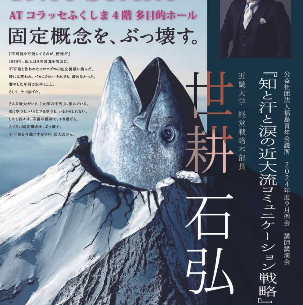世耕　石弘  氏　講演会　一般参加者募集中（9月例会・講師講演会）