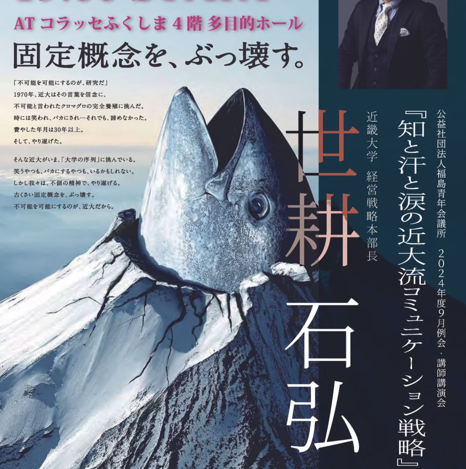 世耕　石弘  氏　講演会　一般参加者募集中（9月例会・講師講演会）