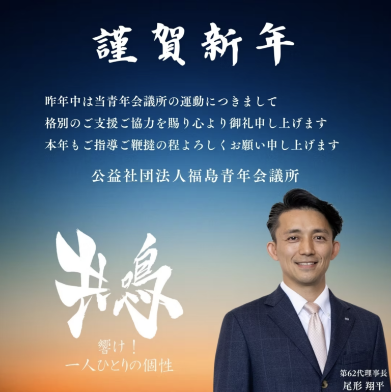 新年のご挨拶