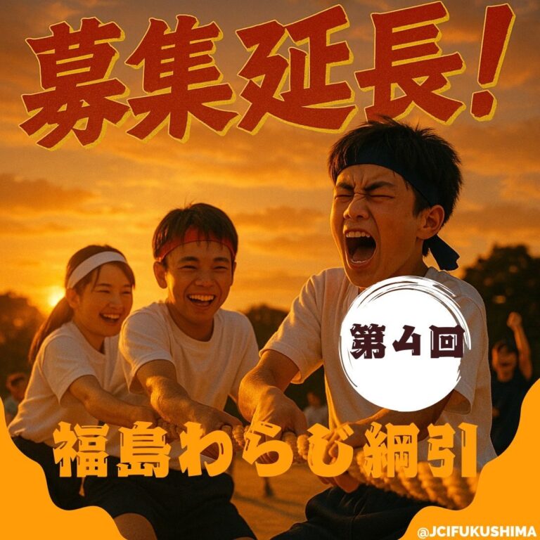 【速報！】中学生の部募集延長！！