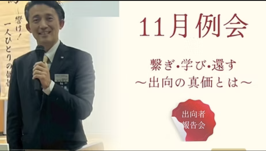 11月例会開催！