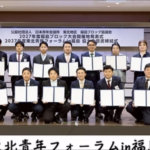 2027年度東北青年フォーラムin福島開催に向け、協力合意書締結式を実施しました！！