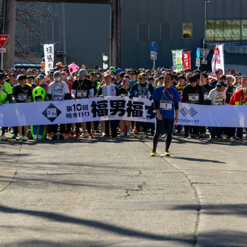 開催決定！第12回暁まいり福男福女競走
