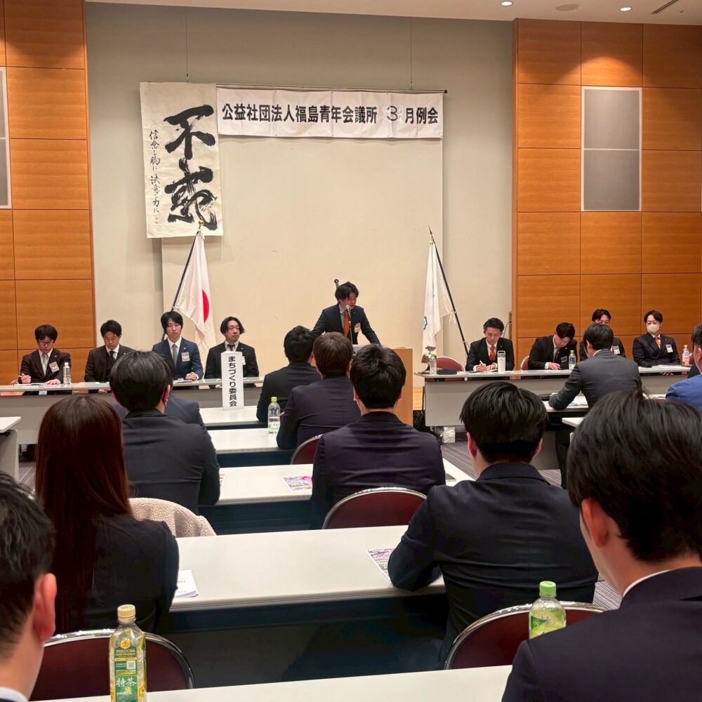 2026年度　3月例会