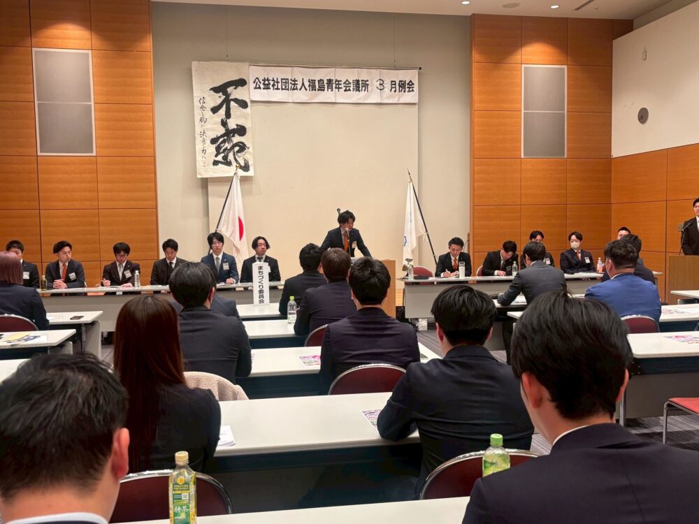 2026年度 3月例会