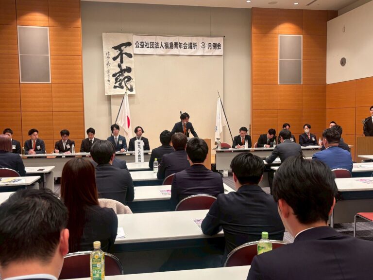 2026年度　3月例会