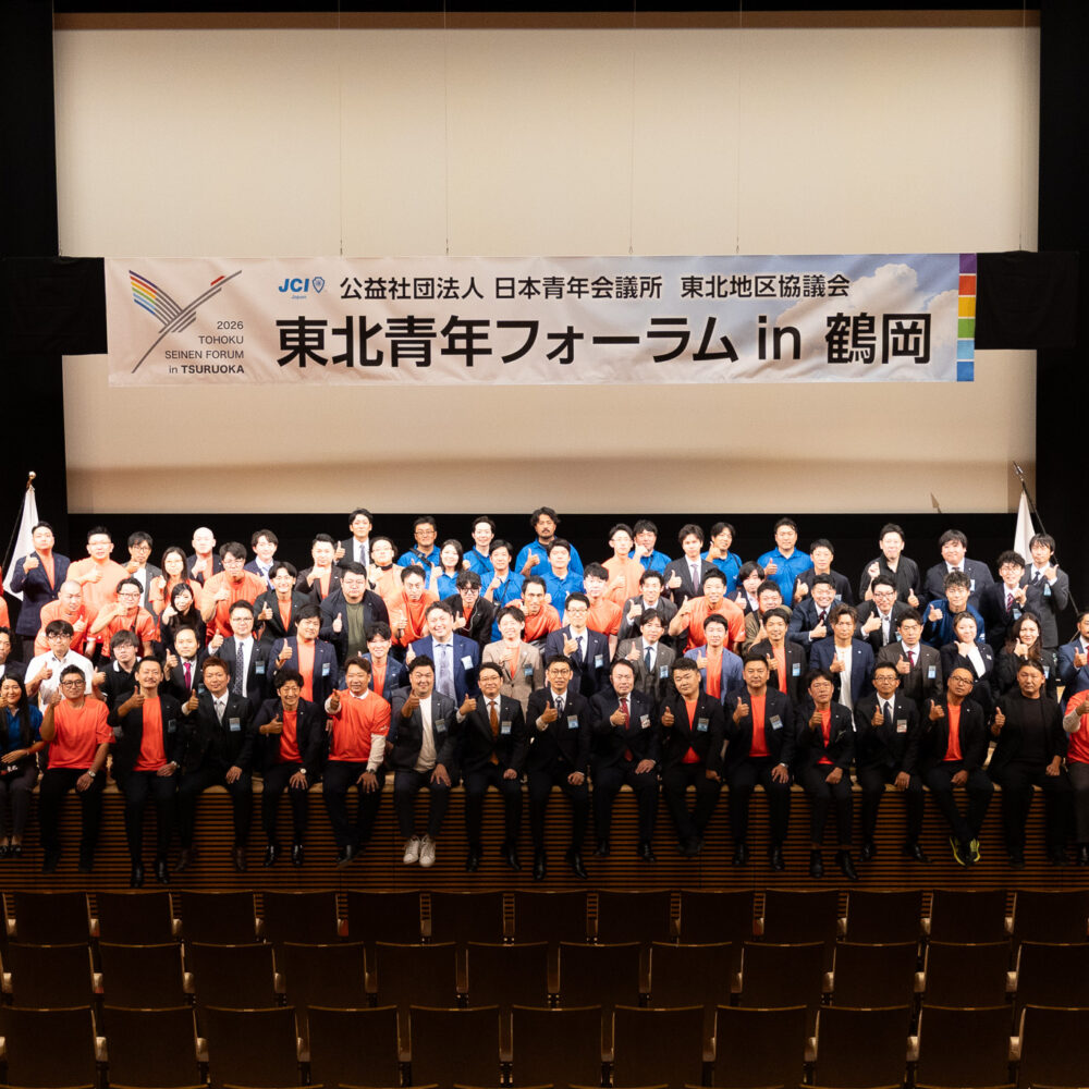 東北青年フォーラムin鶴岡