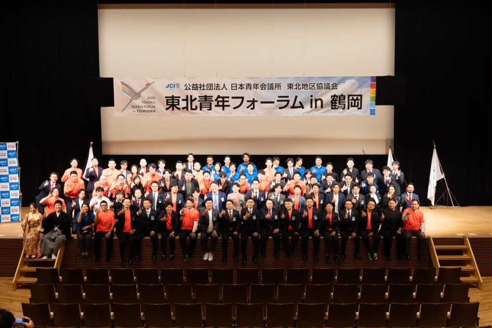 東北青年フォーラムin鶴岡