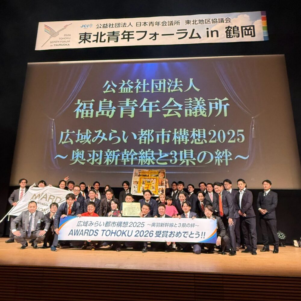 AWARDS TOHOKU 2026 グランプリ受賞のご報告