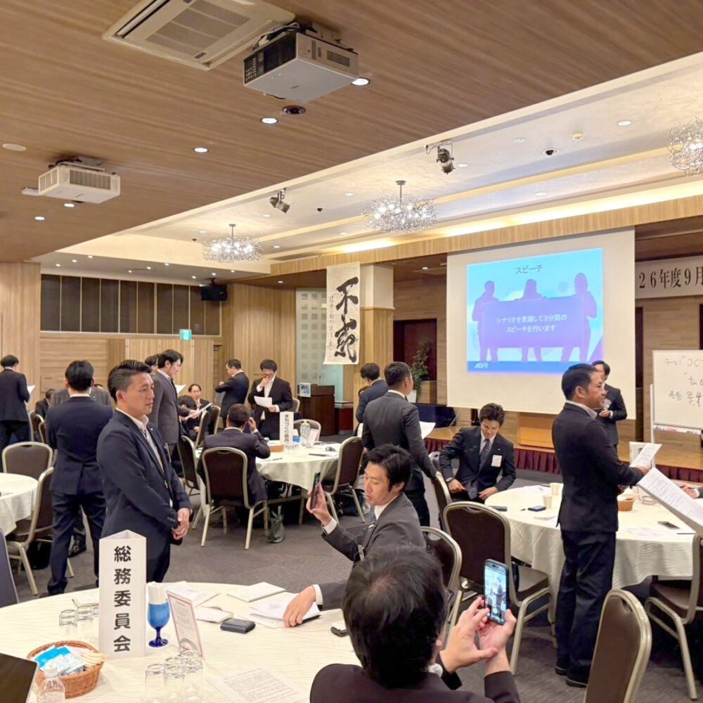 2026年度　9月例会「自信と誇りを伝える力を磨こう」
