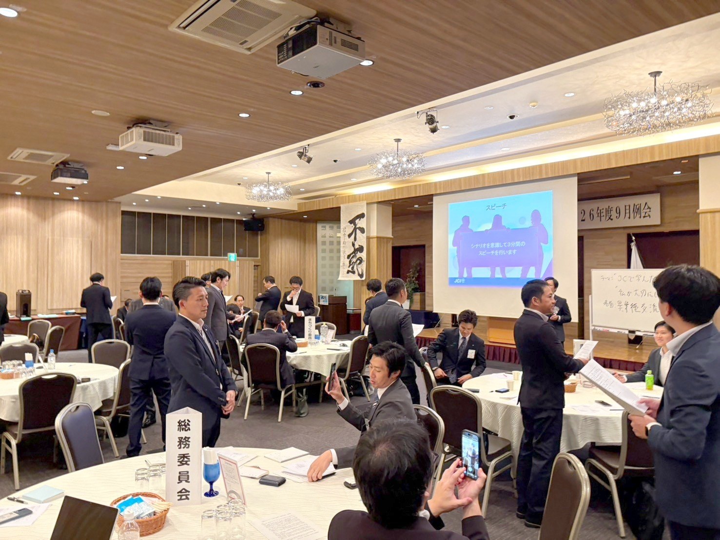 2026年度　9月例会「自信と誇りを伝える力を磨こう」