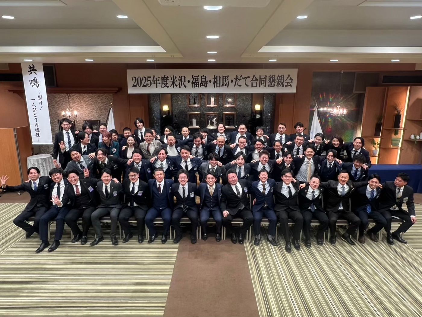 2月例会・4LOM合同懇親会でのメンバーの集合写真